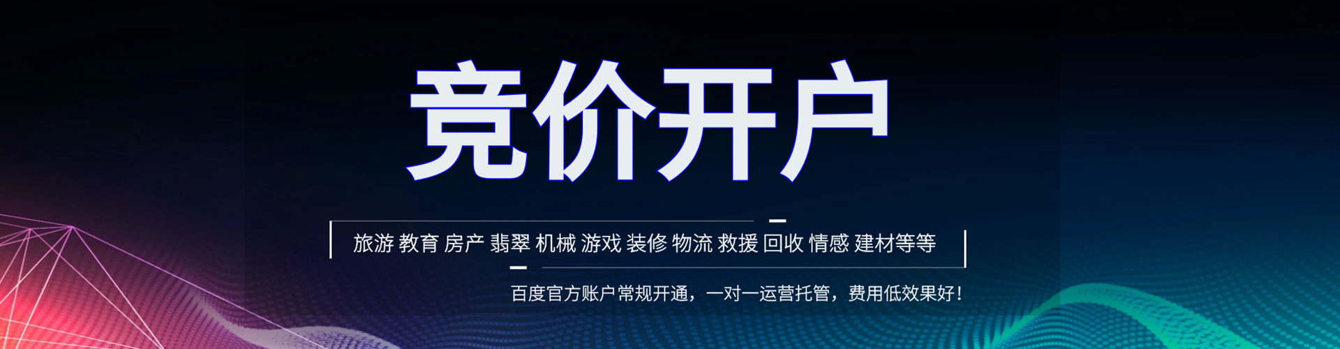 法库百度推广费用